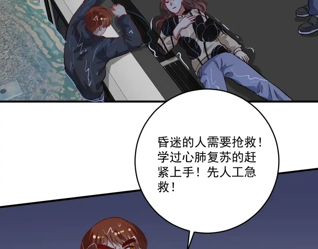 《我的成就有点多》第204话 如果没有你 第28页