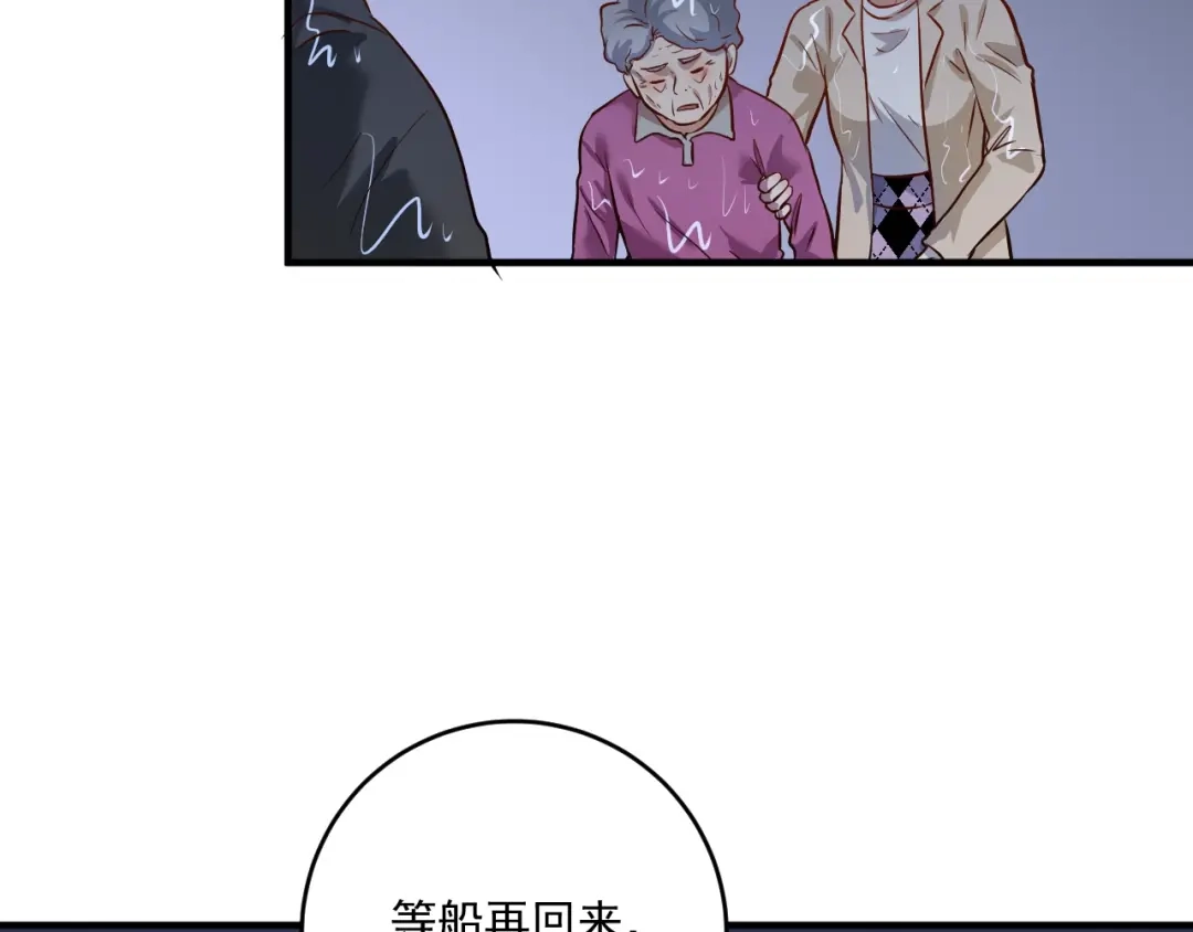 《我的成就有点多》第204话 如果没有你 第61页