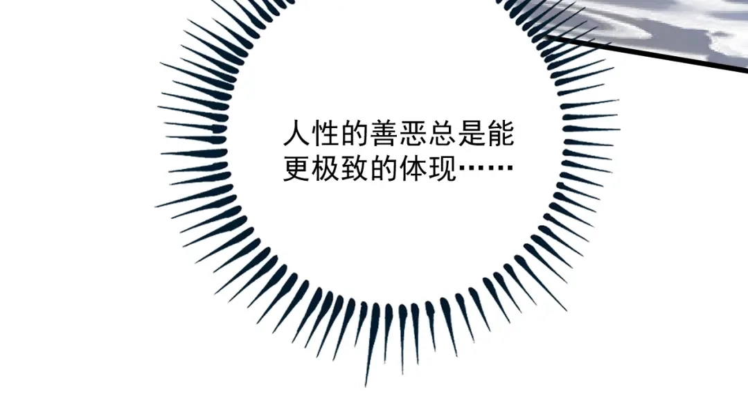 《我的成就有点多》第204话 如果没有你 第47页