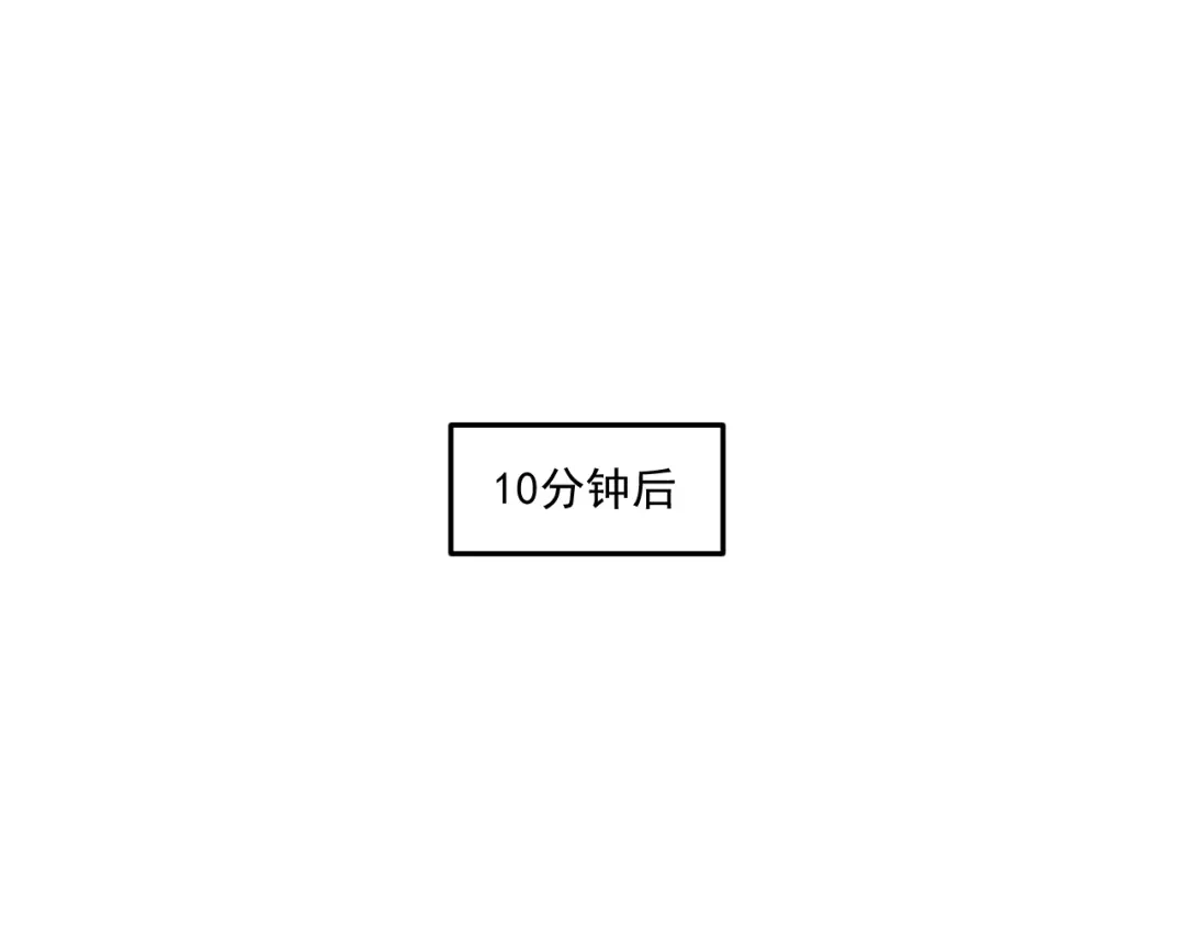 《我的成就有点多》第204话 如果没有你 第48页