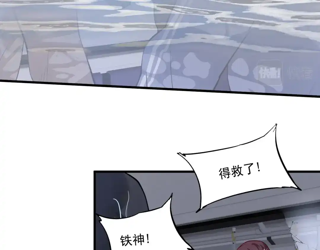 《我的成就有点多》第204话 如果没有你 第7页