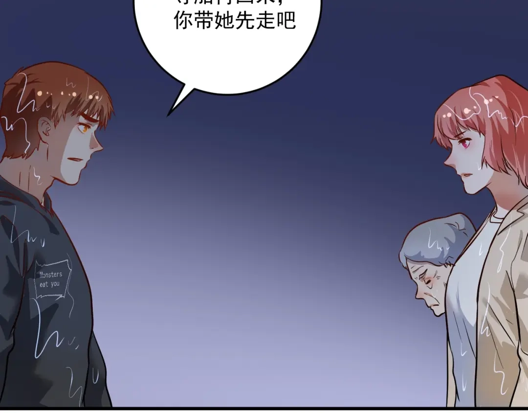《我的成就有点多》第204话 如果没有你 第62页