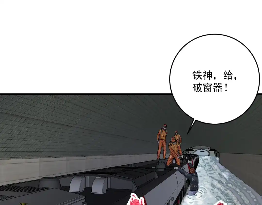《我的成就有点多》第204话 如果没有你 第5页