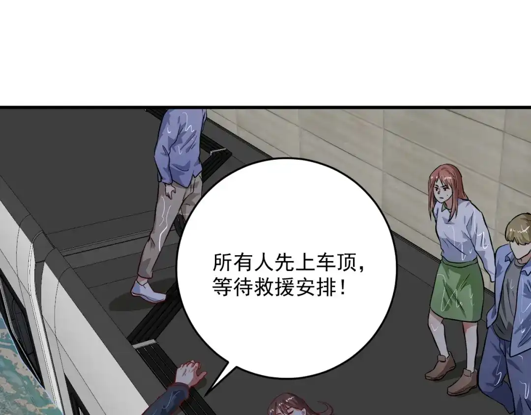 《我的成就有点多》第204话 如果没有你 第27页
