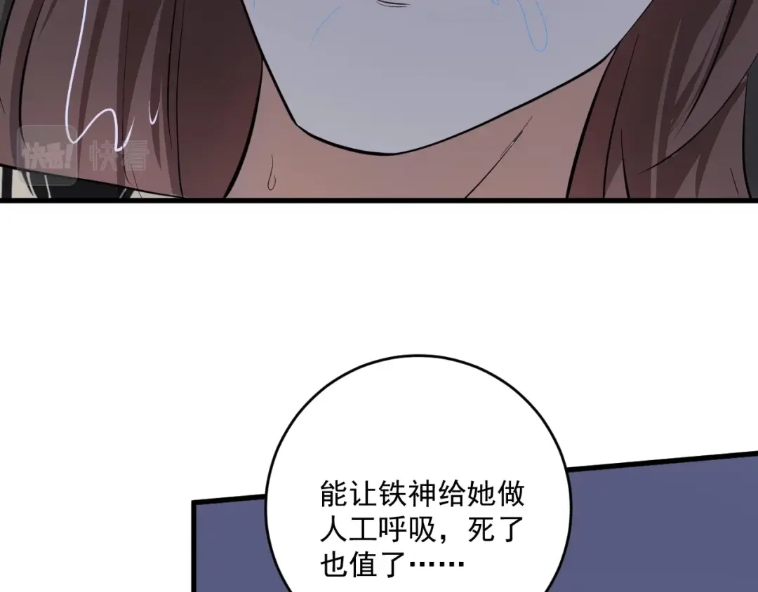 《我的成就有点多》第204话 如果没有你 第34页