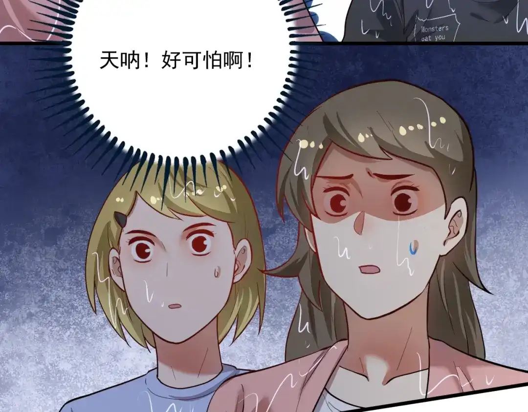 《我的成就有点多》第204话 如果没有你 第38页