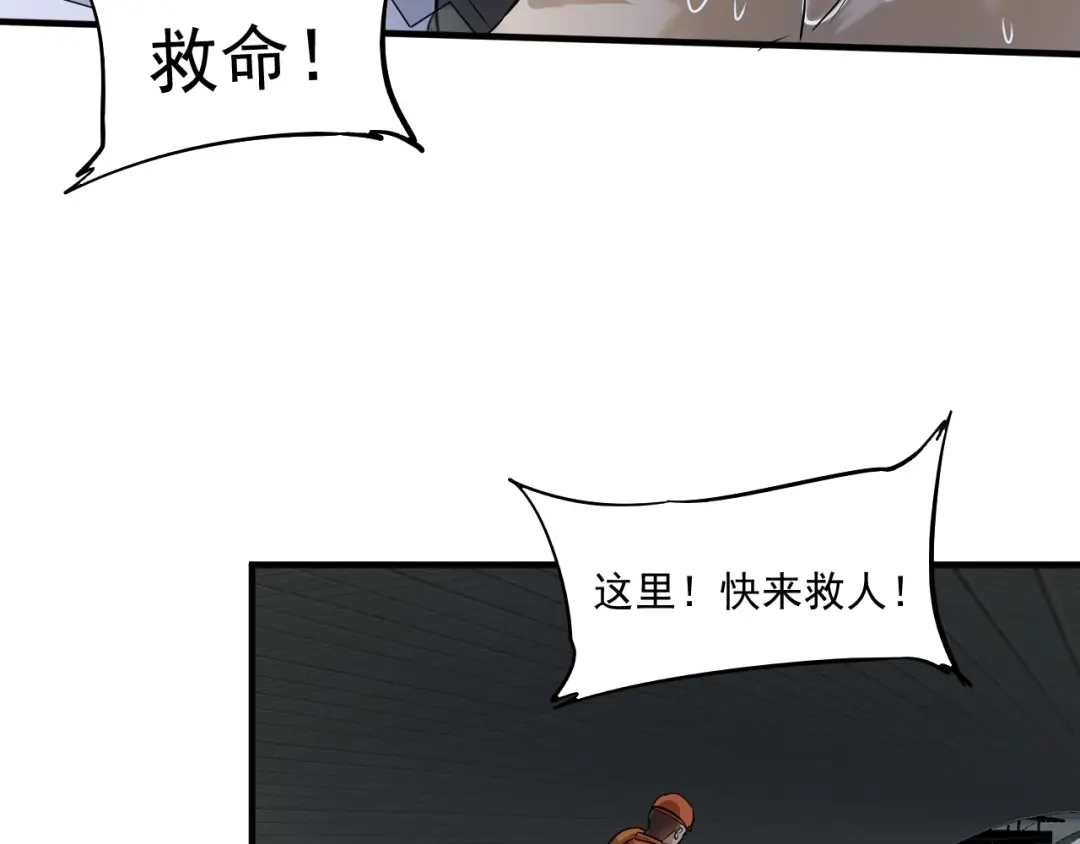 《我的成就有点多》第204话 如果没有你 第20页