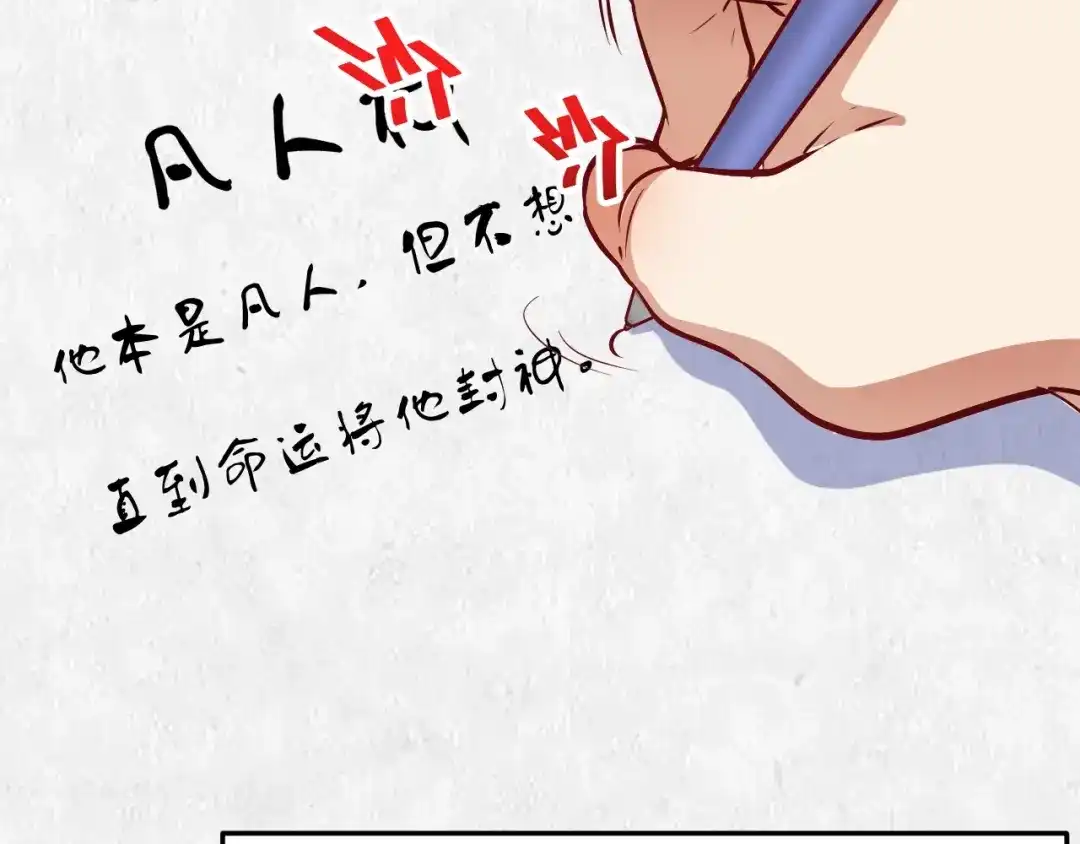 《我的成就有点多》第205话 雨过天晴 第37页