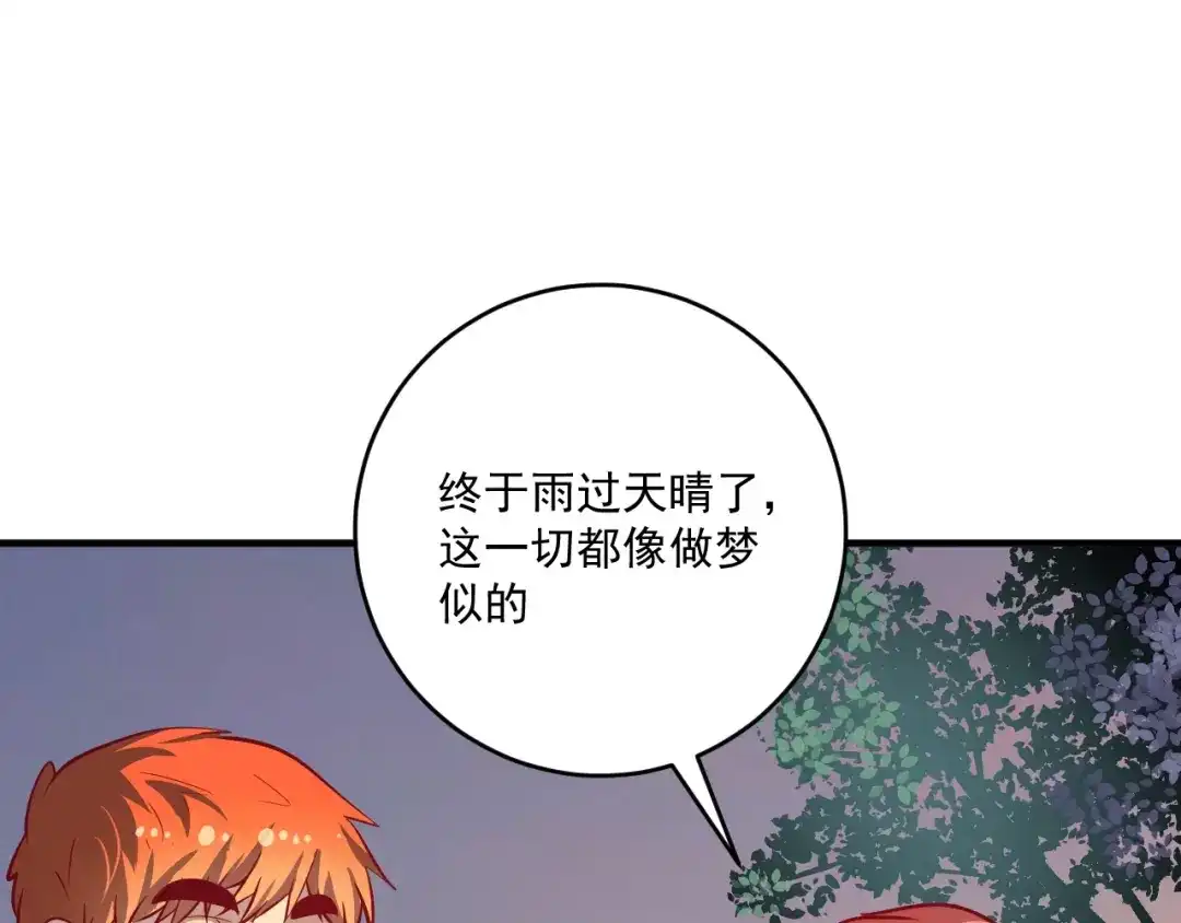 《我的成就有点多》第205话 雨过天晴 第27页