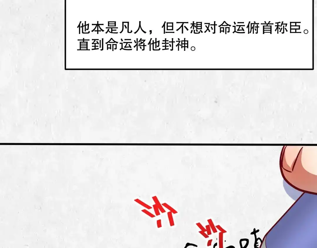 《我的成就有点多》第205话 雨过天晴 第38页