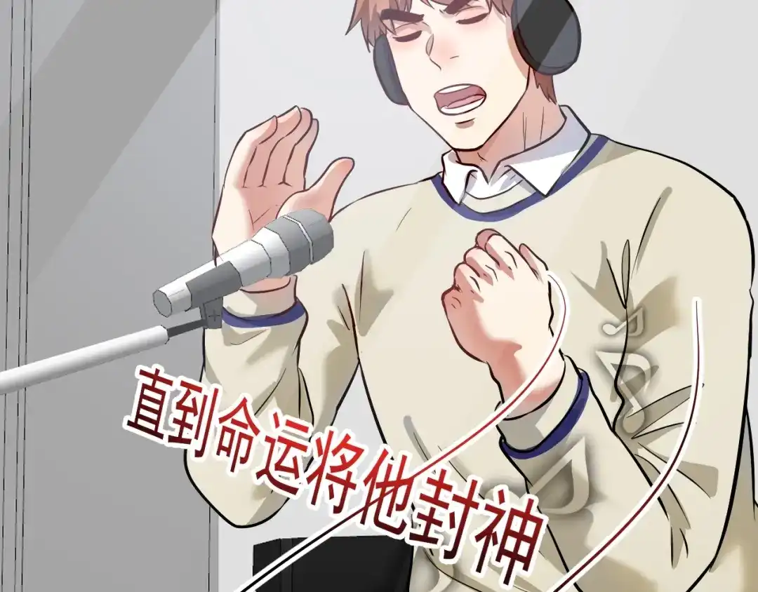《我的成就有点多》第205话 雨过天晴 第61页
