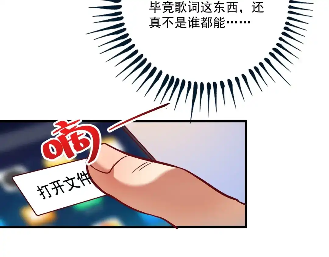 《我的成就有点多》第205话 雨过天晴 第45页