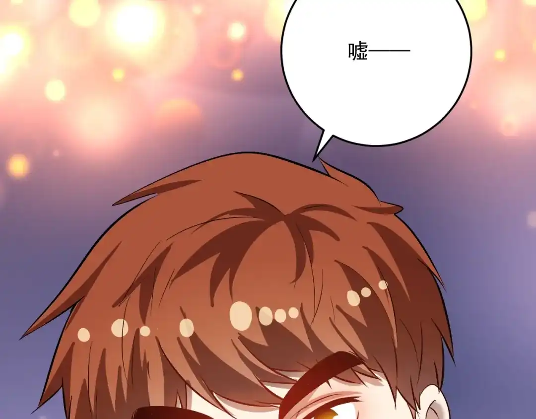《我的成就有点多》第205话 雨过天晴 第84页