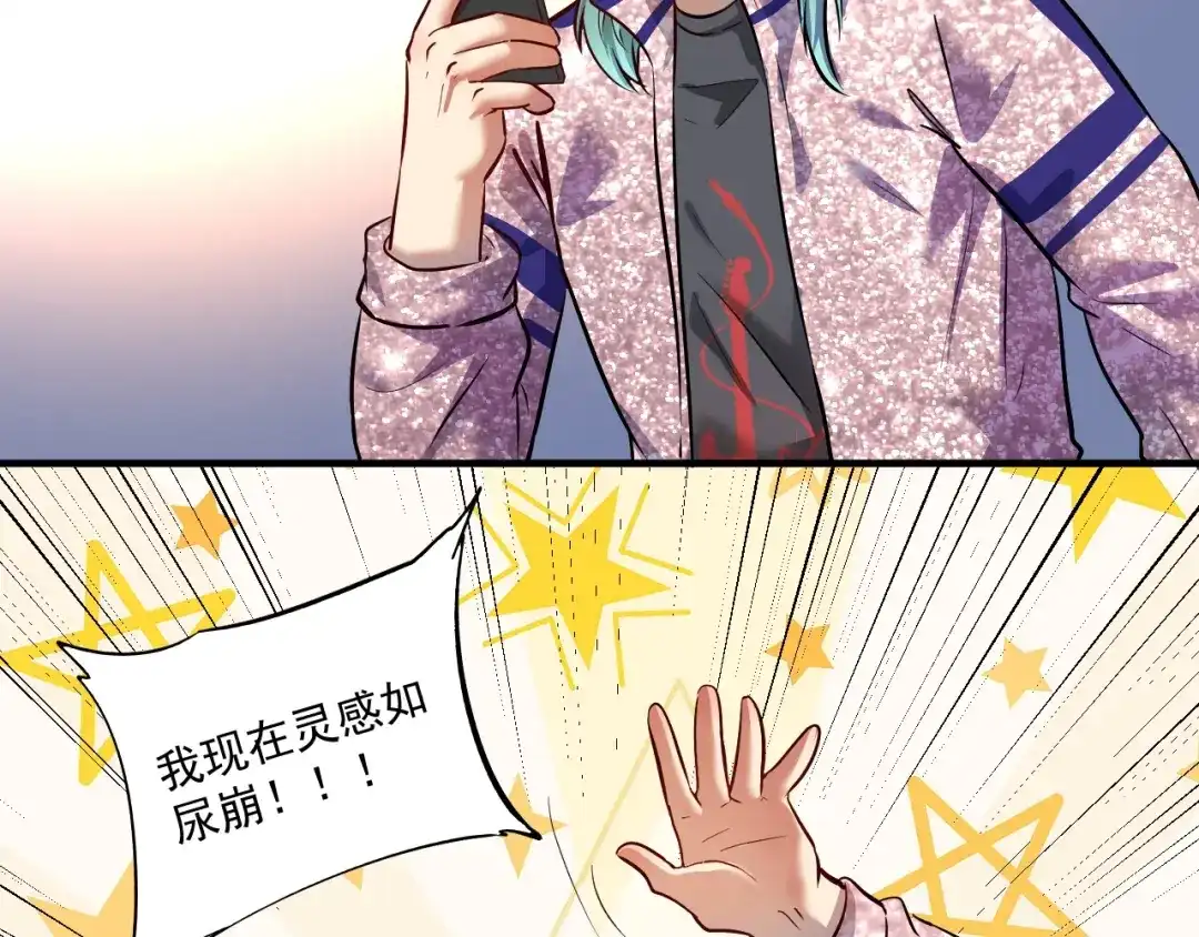 《我的成就有点多》第205话 雨过天晴 第49页