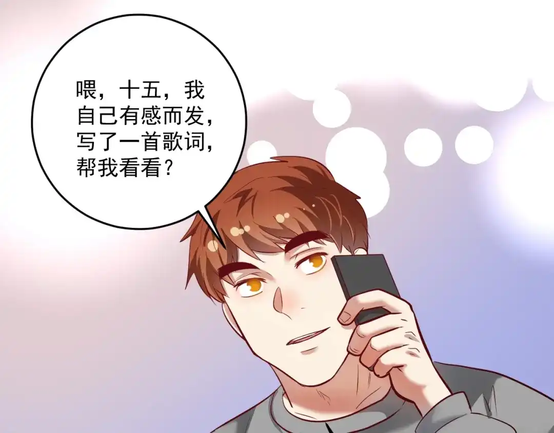 《我的成就有点多》第205话 雨过天晴 第40页