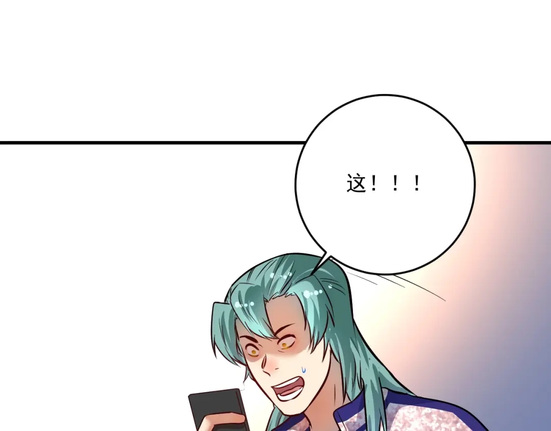 《我的成就有点多》第205话 雨过天晴 第48页