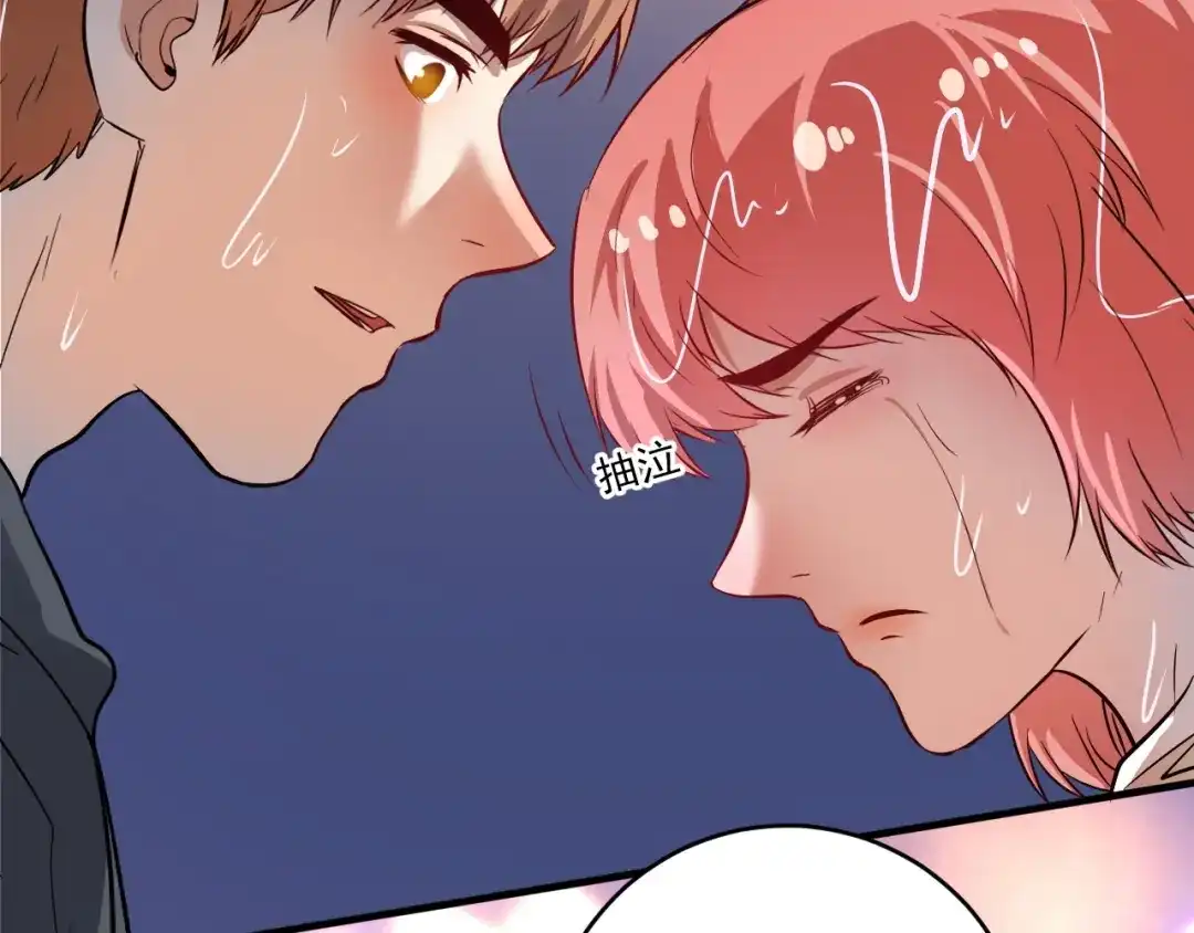 《我的成就有点多》第205话 雨过天晴 第15页