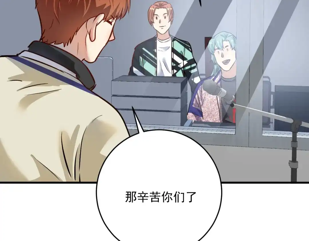 《我的成就有点多》第205话 雨过天晴 第76页