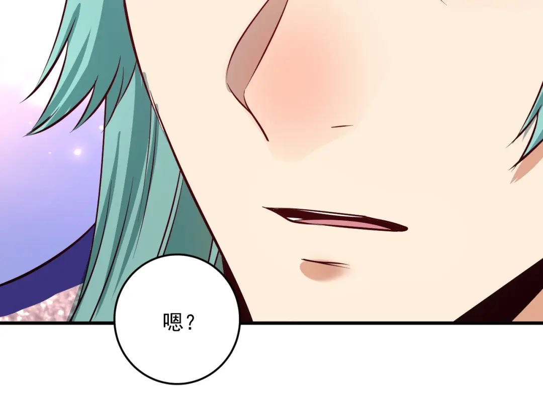 《我的成就有点多》第205话 雨过天晴 第47页