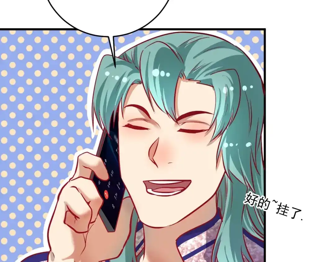 《我的成就有点多》第205话 雨过天晴 第42页
