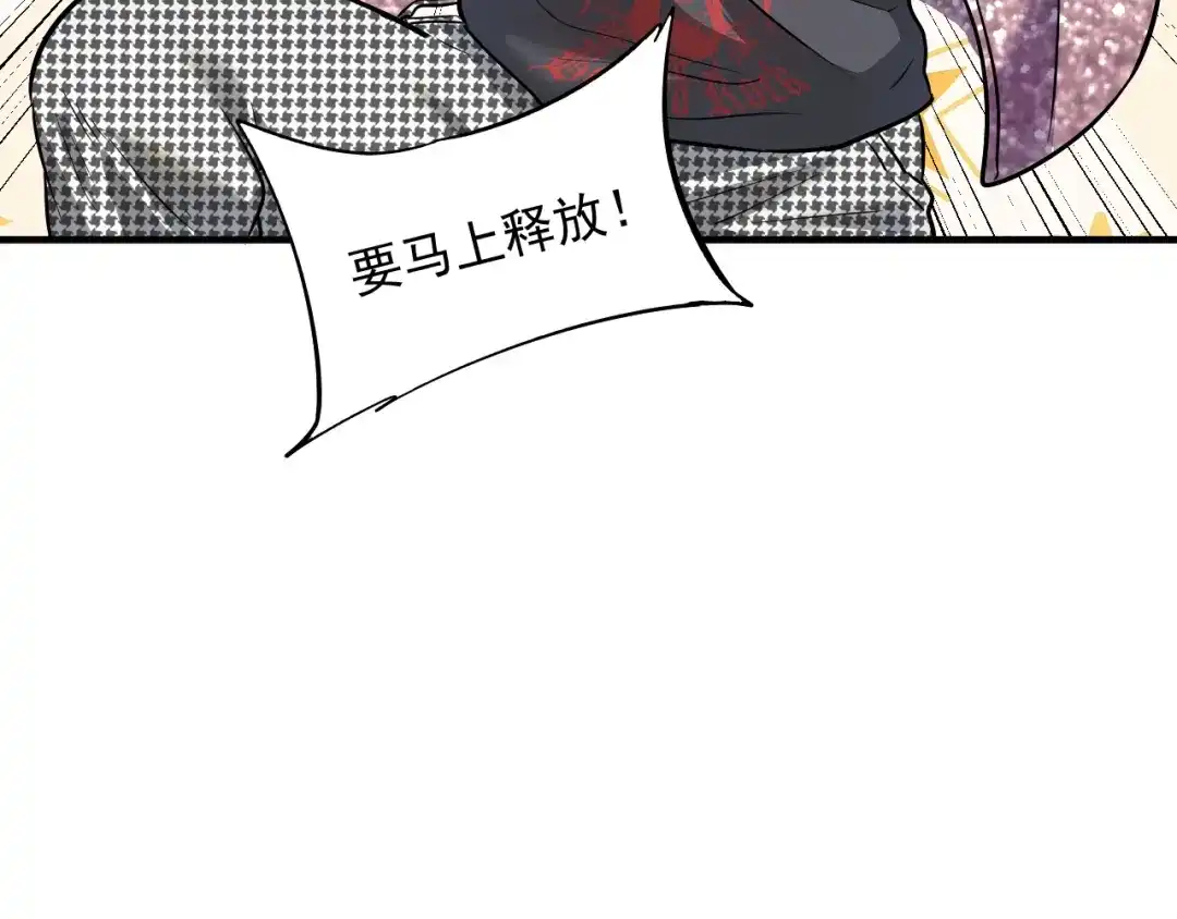 《我的成就有点多》第205话 雨过天晴 第51页