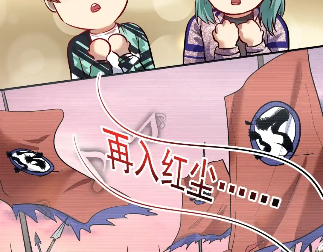 《我的成就有点多》第205话 雨过天晴 第63页