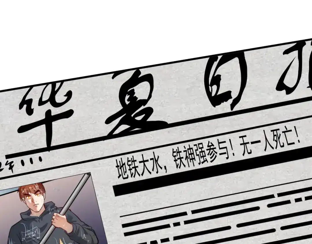 《我的成就有点多》第205话 雨过天晴 第19页