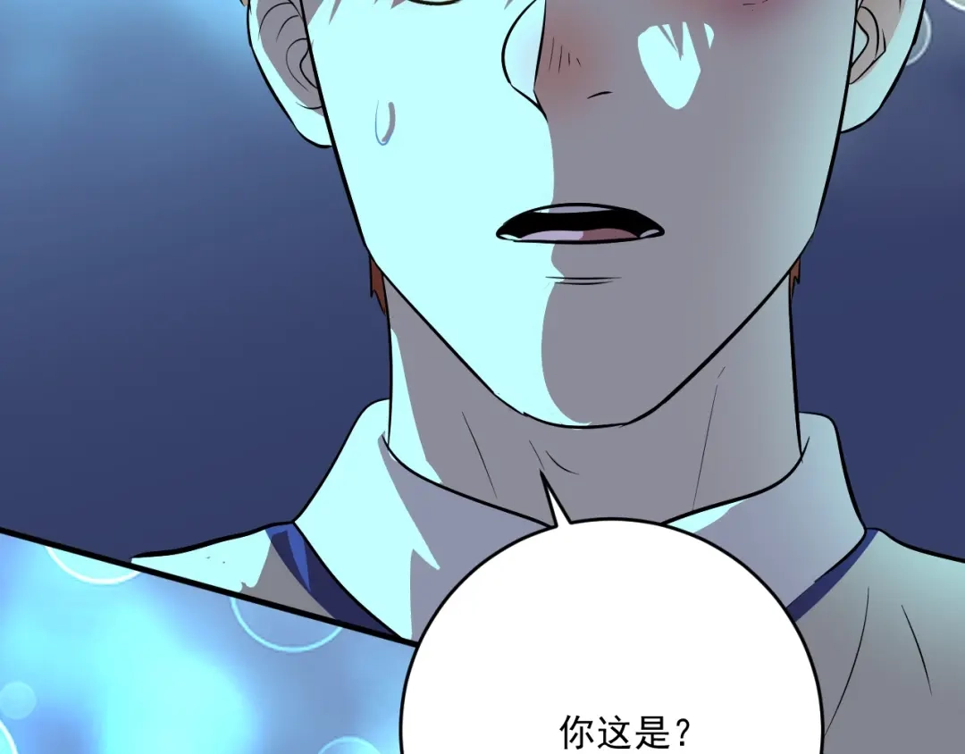 《我的成就有点多》第206话 吴桐的“醋意” 第58页