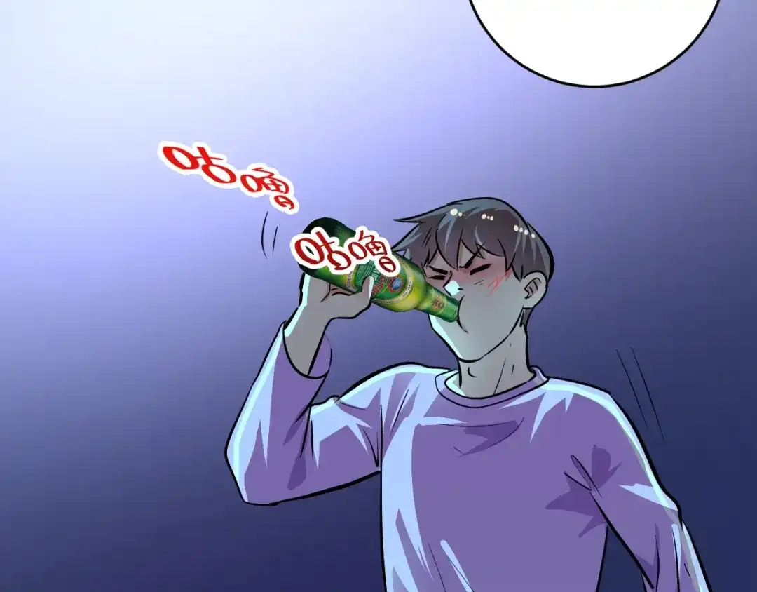 《我的成就有点多》第206话 吴桐的“醋意” 第84页