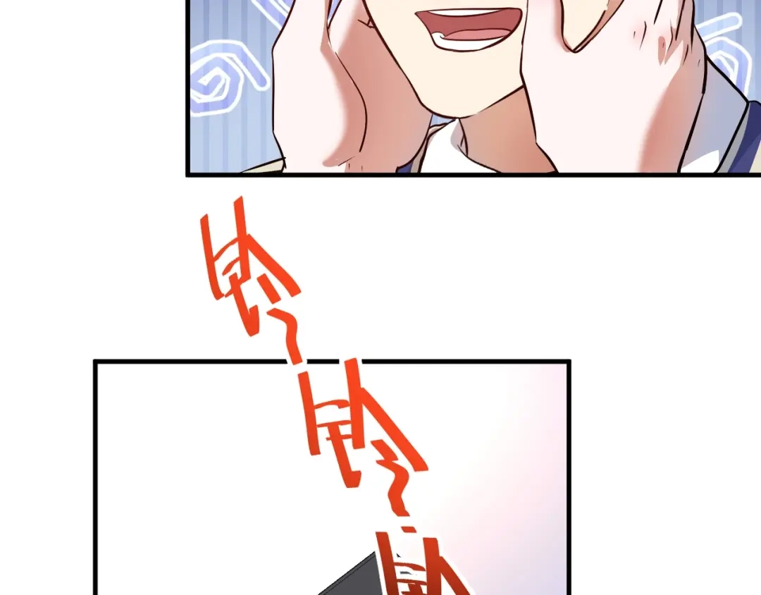 《我的成就有点多》第206话 吴桐的“醋意” 第27页