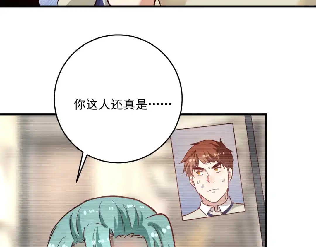 《我的成就有点多》第206话 吴桐的“醋意” 第36页