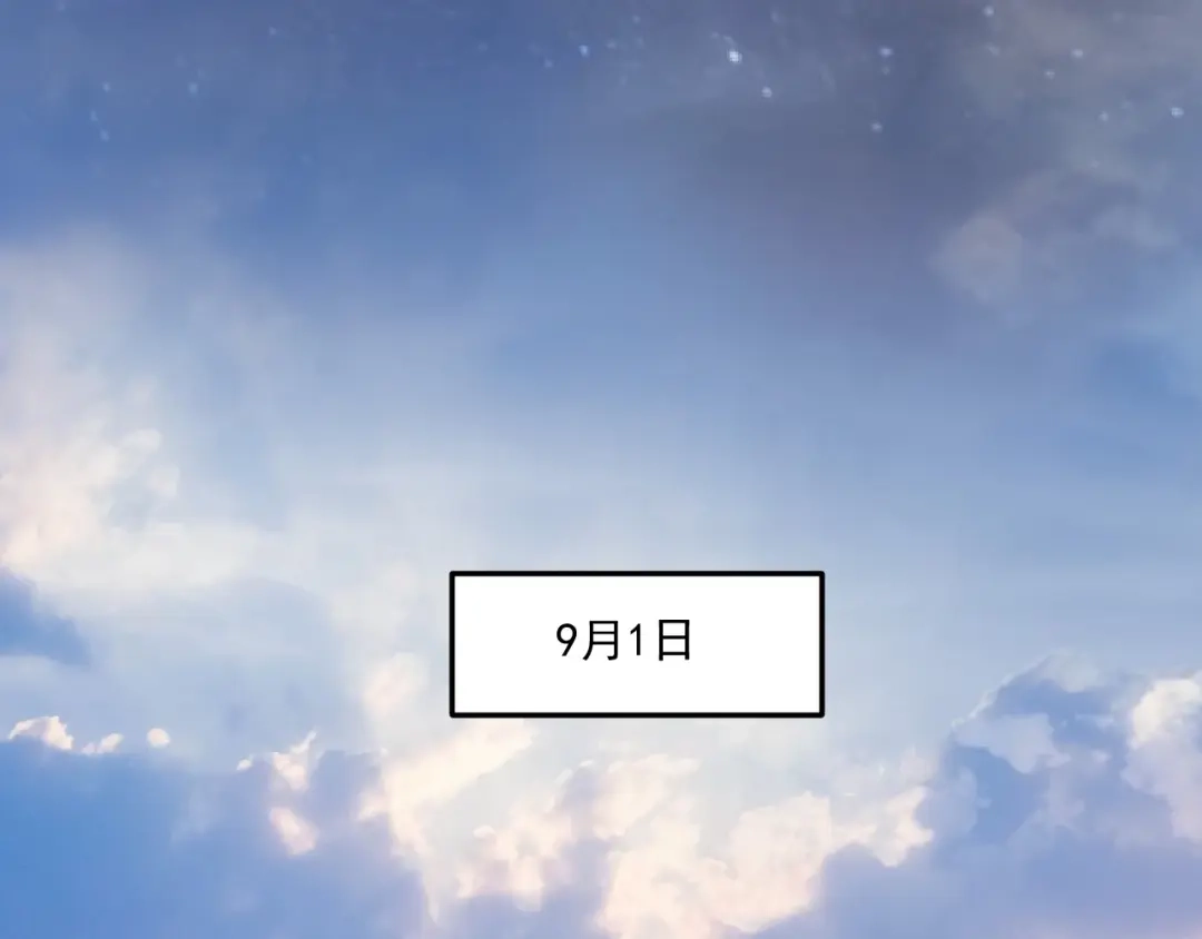 《我的成就有点多》第206话 吴桐的“醋意” 第100页