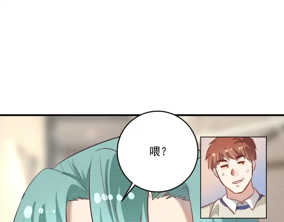 《我的成就有点多》第206话 吴桐的“醋意” 第30页