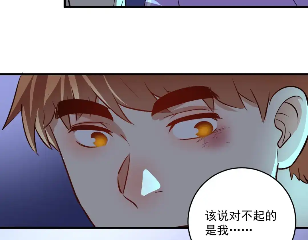 《我的成就有点多》第206话 吴桐的“醋意” 第83页