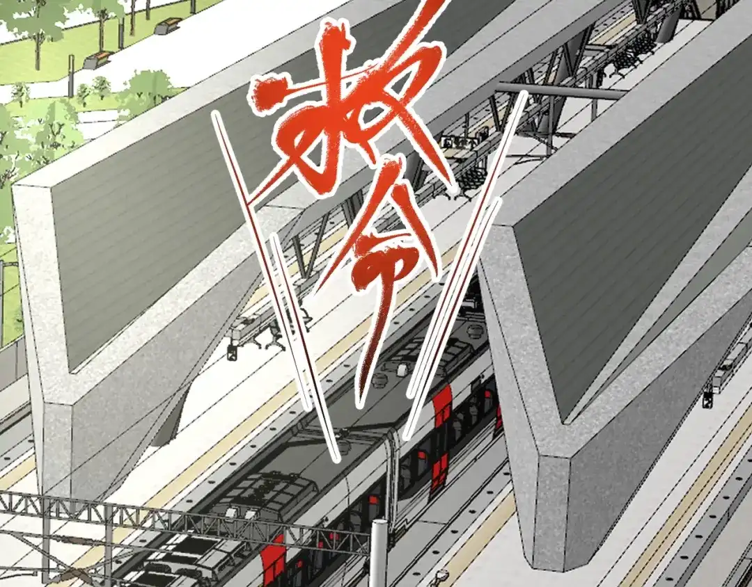 《我的成就有点多》第206话 吴桐的“醋意” 第44页