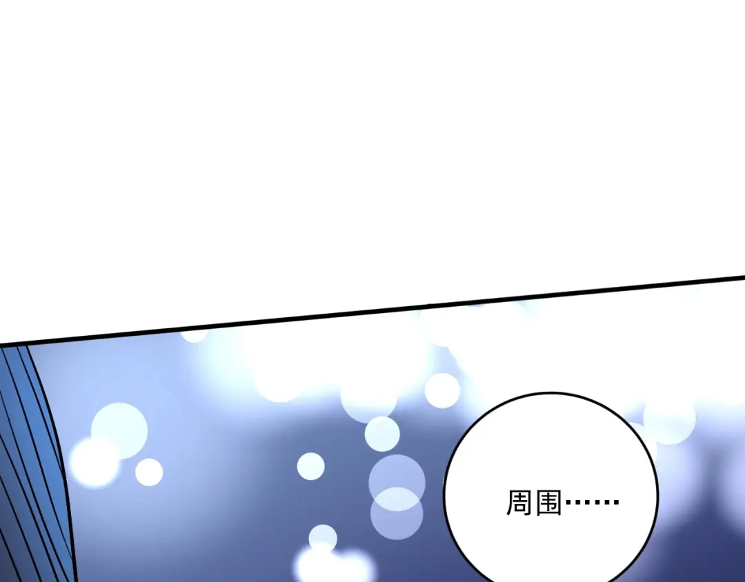 《我的成就有点多》第206话 吴桐的“醋意” 第89页