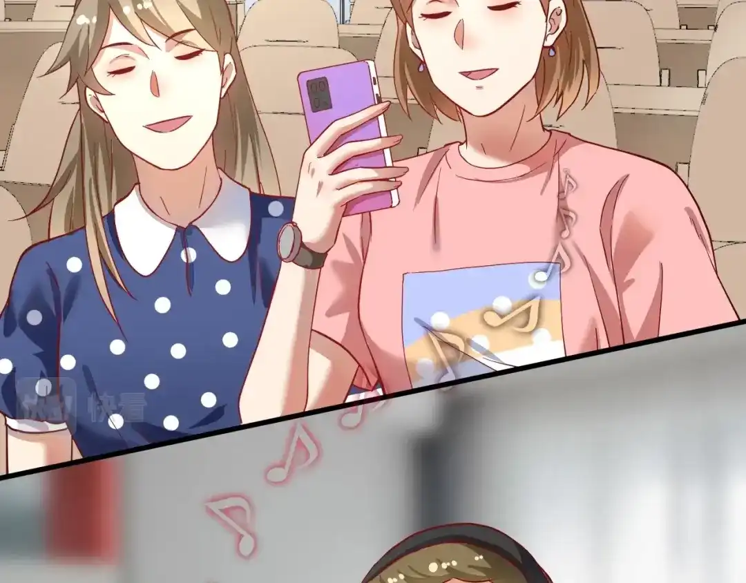 《我的成就有点多》第206话 吴桐的“醋意” 第6页