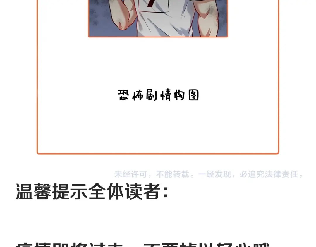 《我的成就有点多》第207话 教练急了 第105页