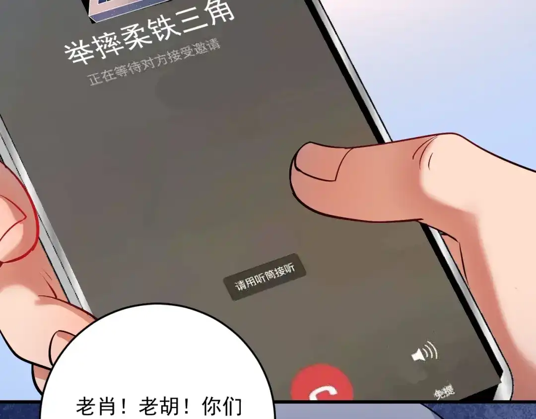 《我的成就有点多》第207话 教练急了 第98页