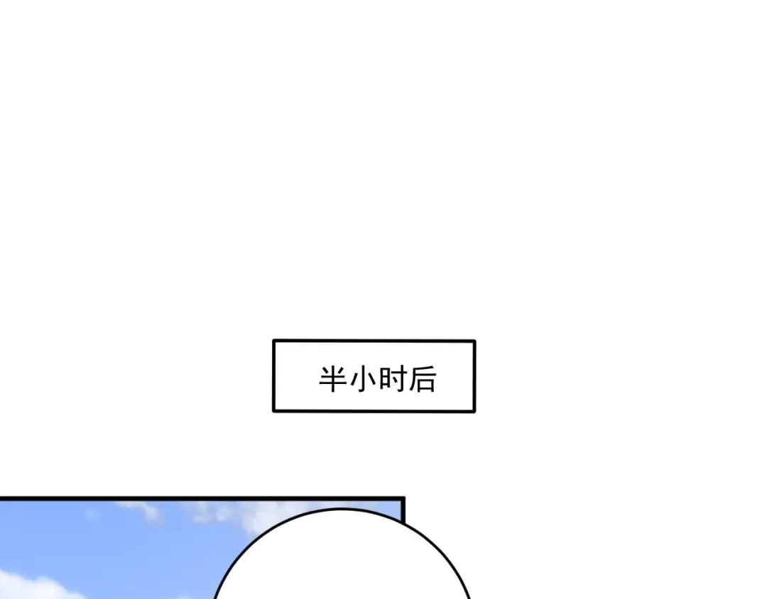 《我的成就有点多》第207话 教练急了 第73页