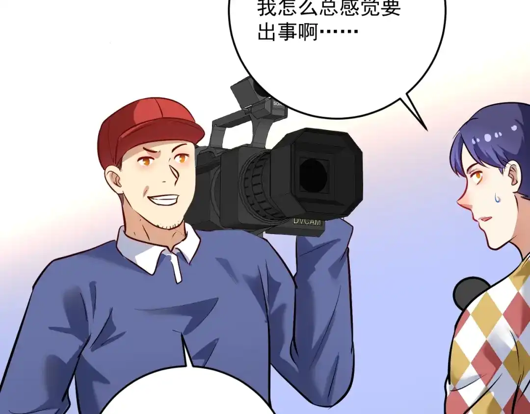 《我的成就有点多》第207话 教练急了 第60页