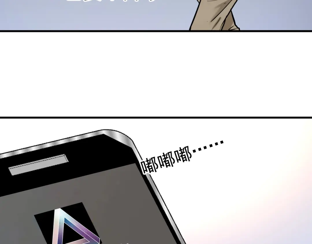《我的成就有点多》第207话 教练急了 第97页