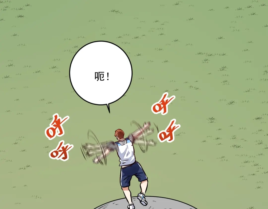 《我的成就有点多》第207话 教练急了 第78页