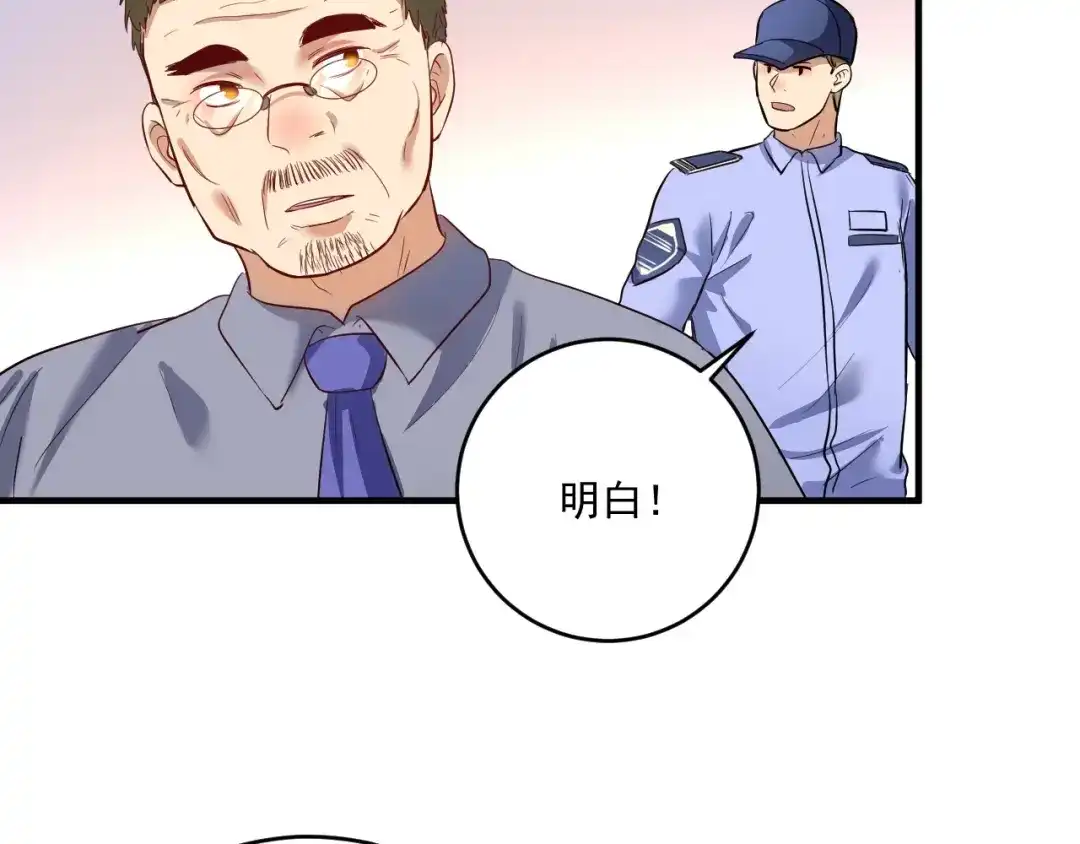 《我的成就有点多》第207话 教练急了 第9页