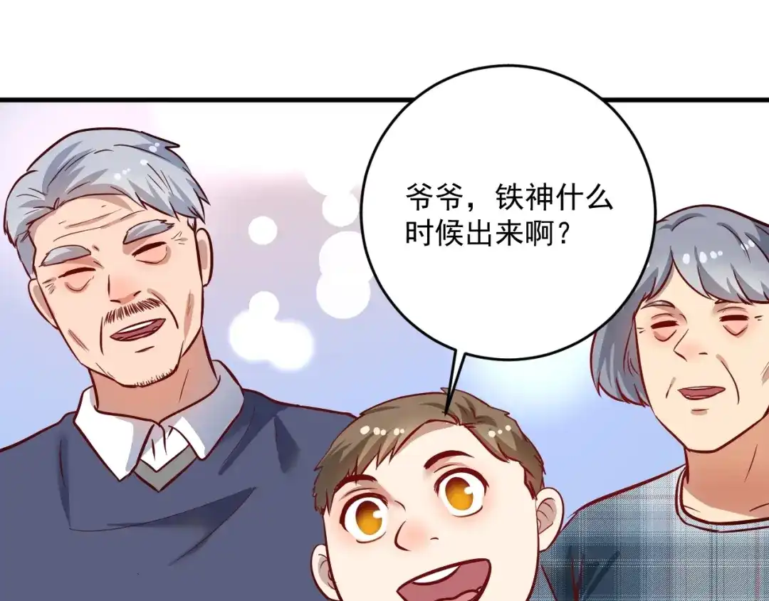 《我的成就有点多》第207话 教练急了 第22页