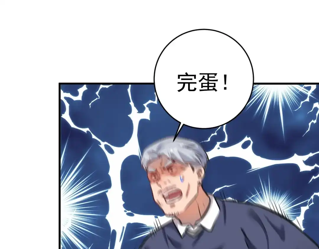《我的成就有点多》第207话 教练急了 第93页