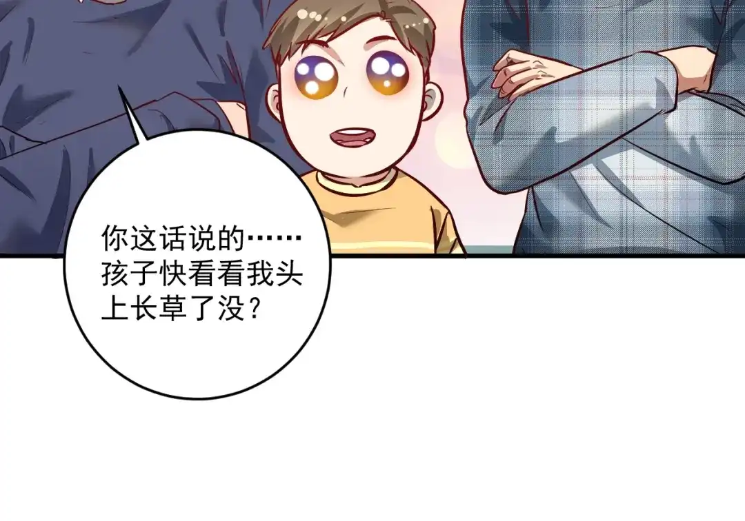 《我的成就有点多》第207话 教练急了 第27页