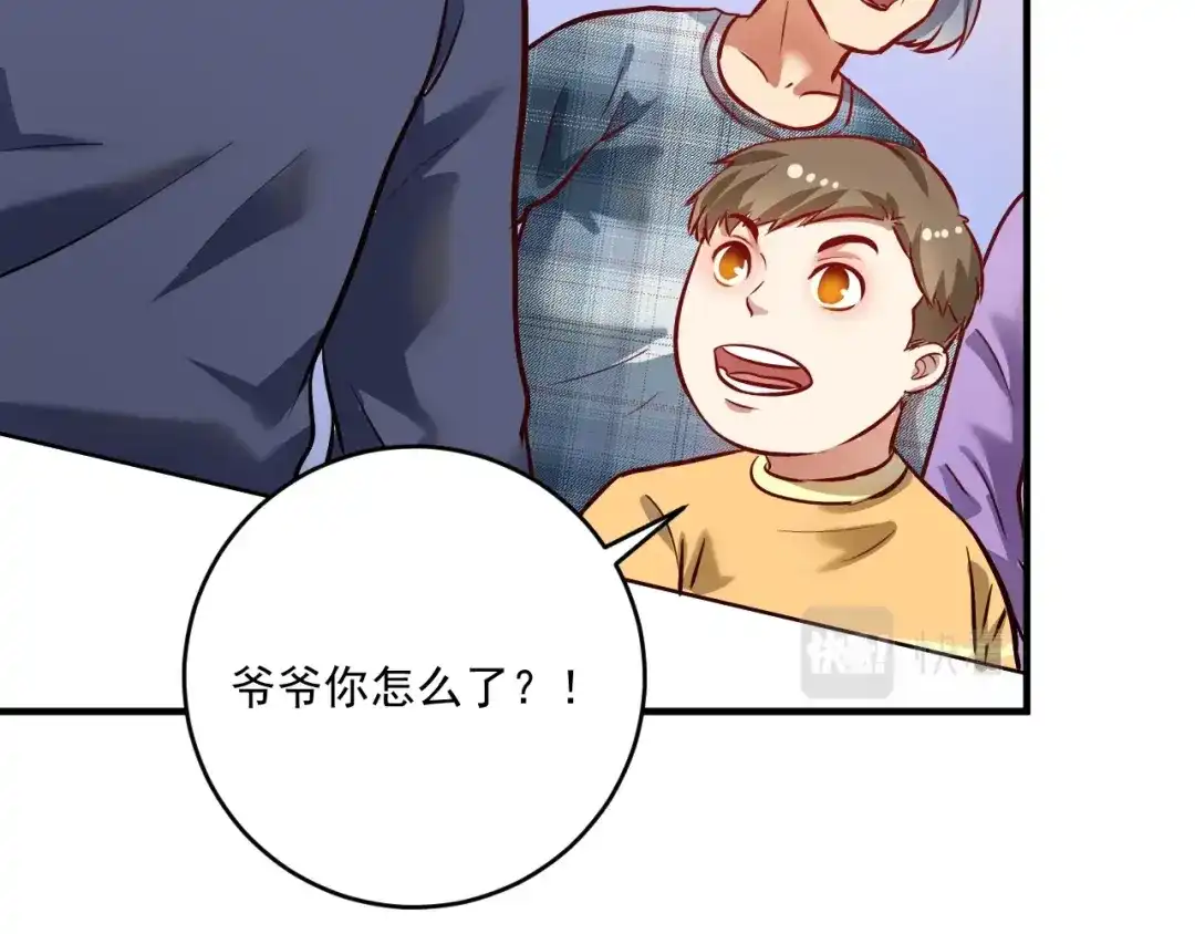 《我的成就有点多》第207话 教练急了 第65页