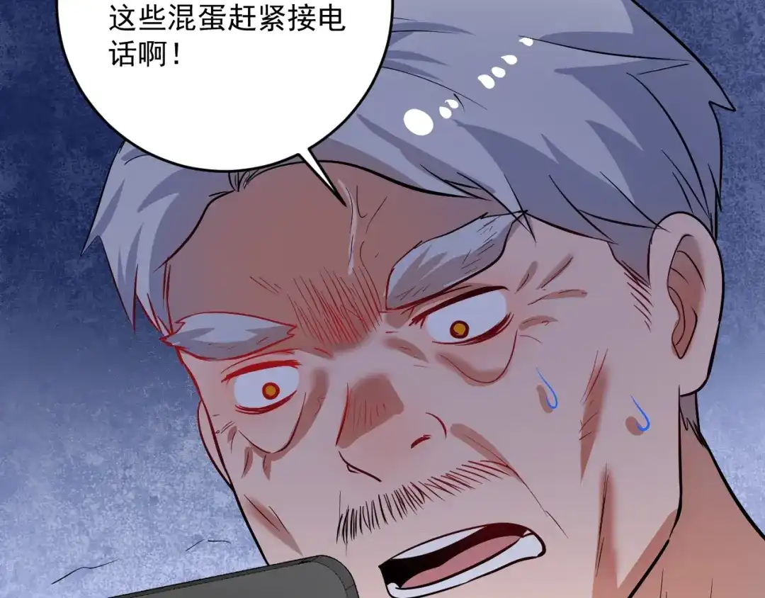 《我的成就有点多》第207话 教练急了 第99页