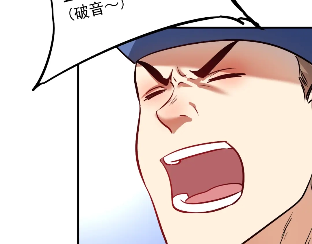 《我的成就有点多》第207话 教练急了 第88页